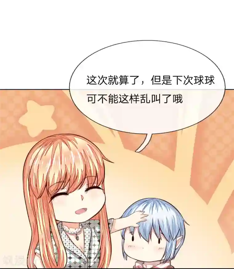 吸血鬼男神第241话 我不会放弃顾梦的