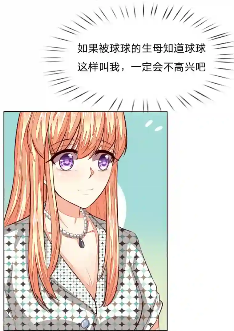 吸血鬼男神第241话 我不会放弃顾梦的