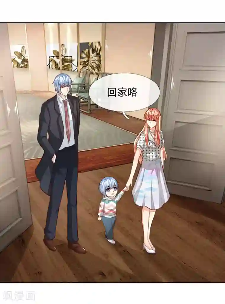 吸血鬼男神第241话 我不会放弃顾梦的