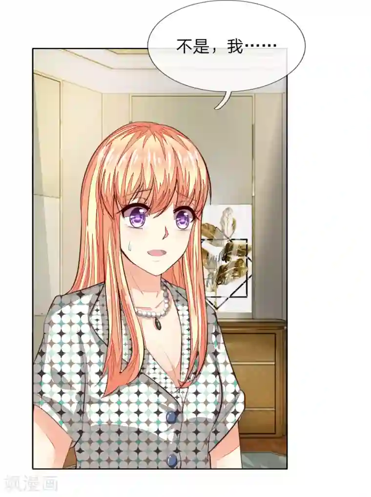 吸血鬼男神第241话 我不会放弃顾梦的