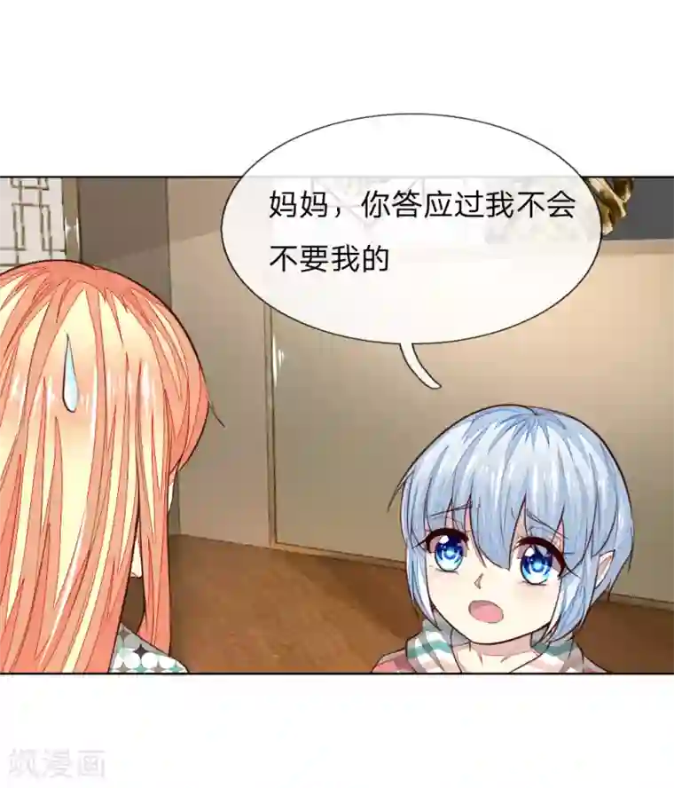 吸血鬼男神第241话 我不会放弃顾梦的