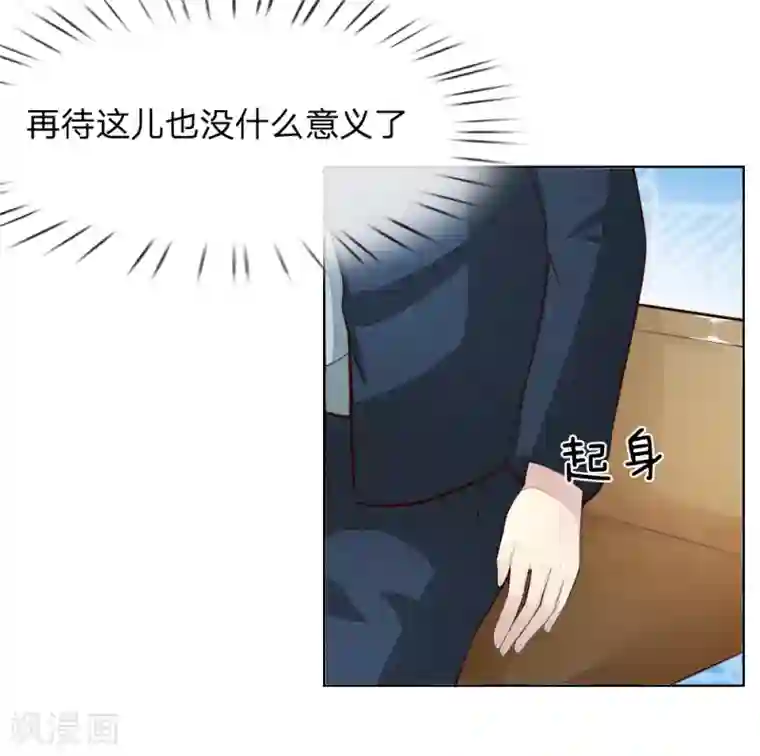 吸血鬼男神第241话 我不会放弃顾梦的