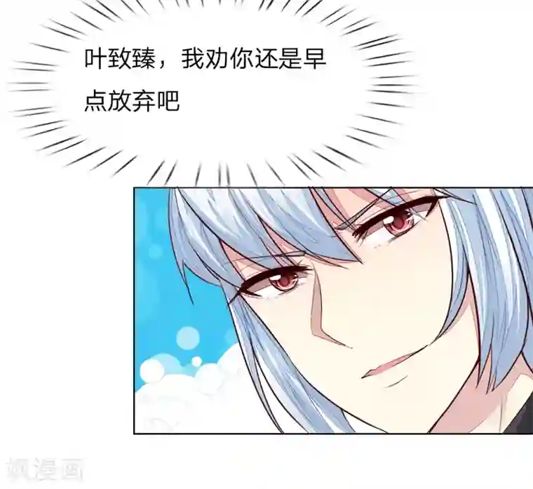 吸血鬼男神第241话 我不会放弃顾梦的