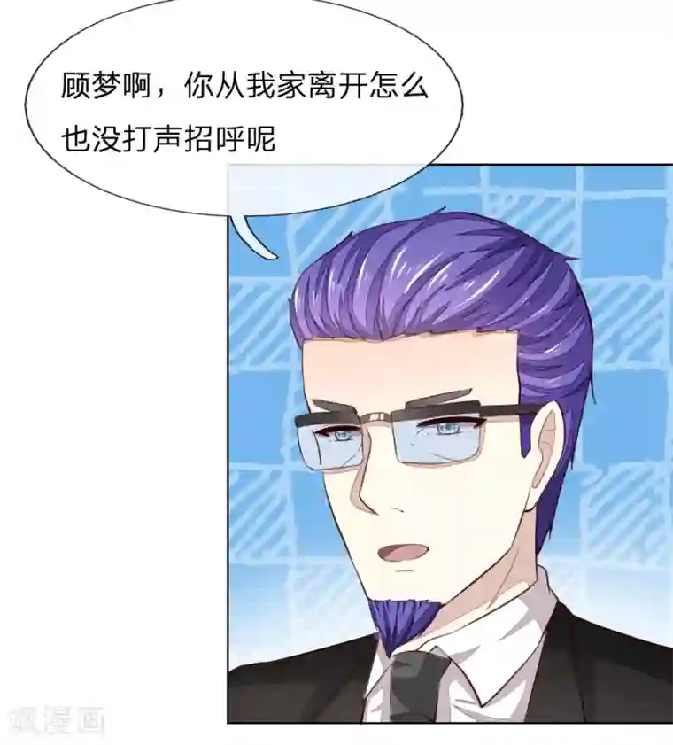 吸血鬼男神第242话 可否借一步说话