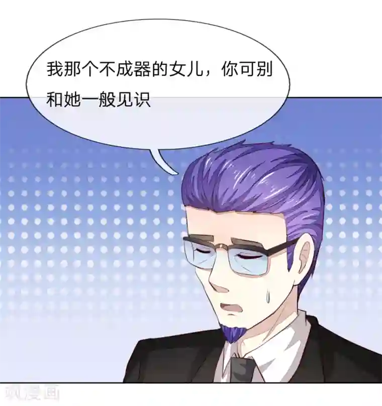 吸血鬼男神第242话 可否借一步说话