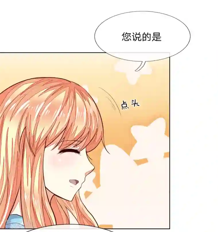 吸血鬼男神第242话 可否借一步说话