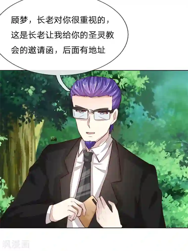 吸血鬼男神第242话 可否借一步说话