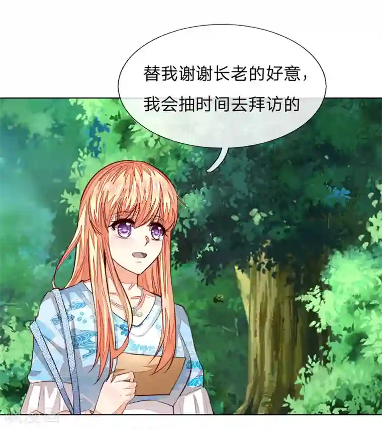 吸血鬼男神第242话 可否借一步说话