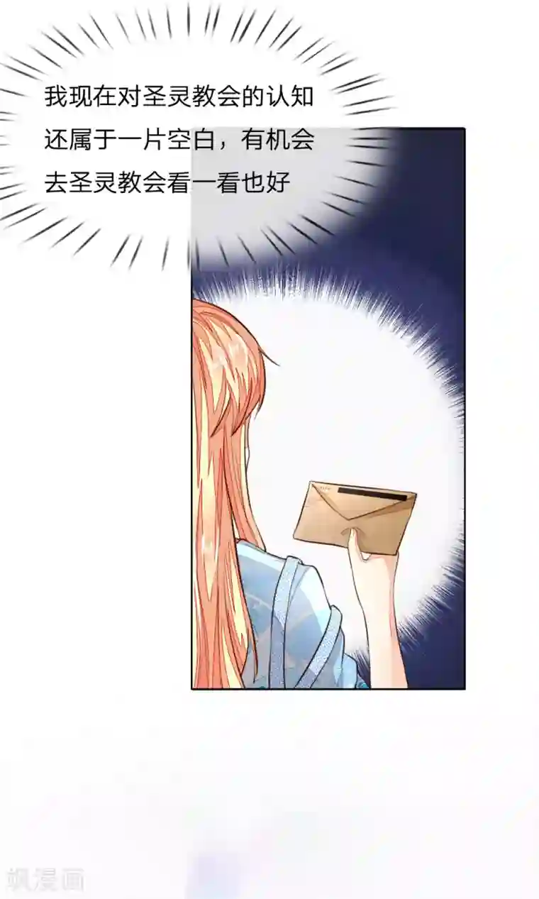 吸血鬼男神第242话 可否借一步说话