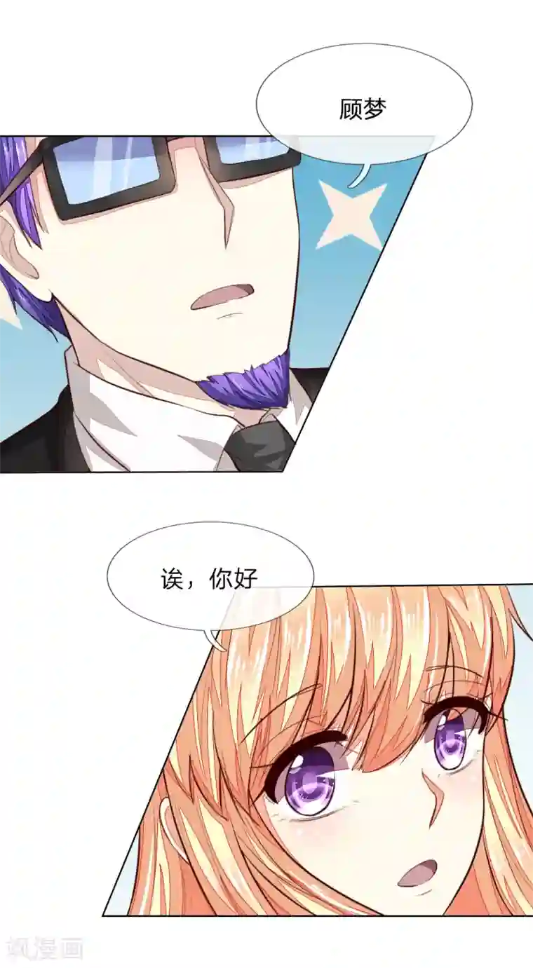 吸血鬼男神第242话 可否借一步说话