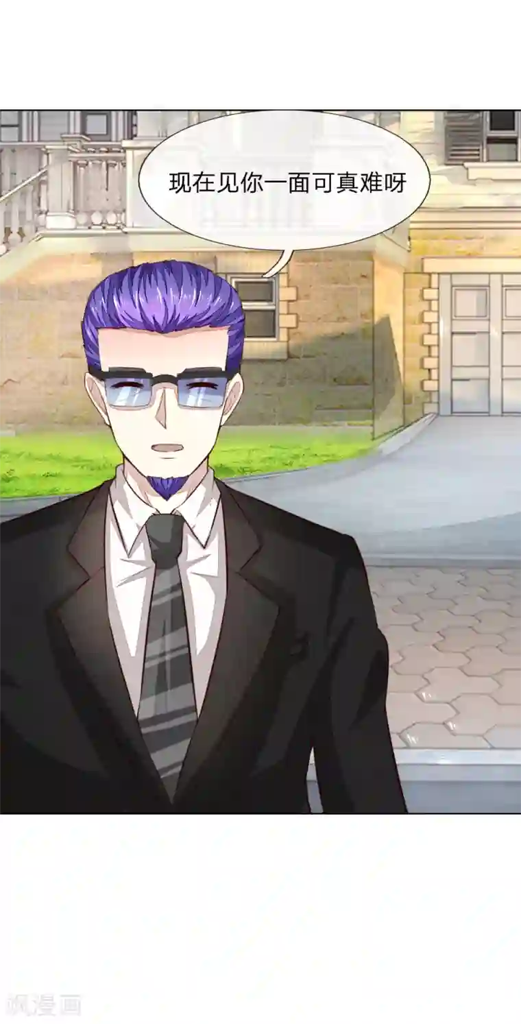 吸血鬼男神第242话 可否借一步说话