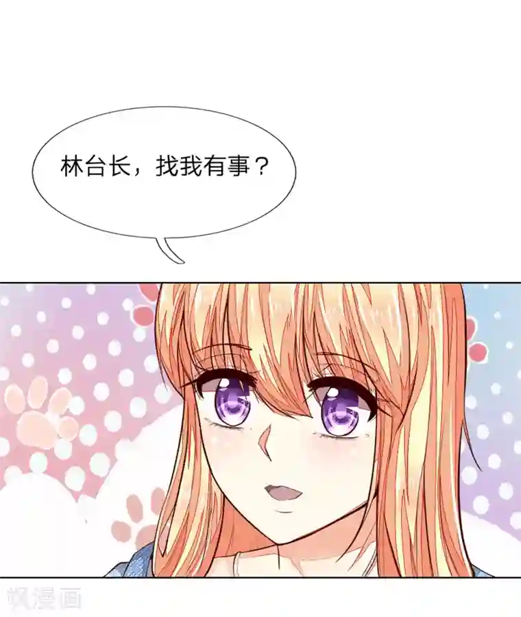 吸血鬼男神第242话 可否借一步说话