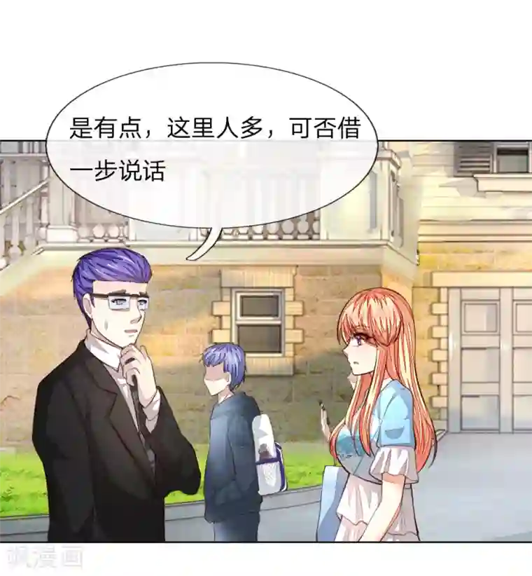 吸血鬼男神第242话 可否借一步说话