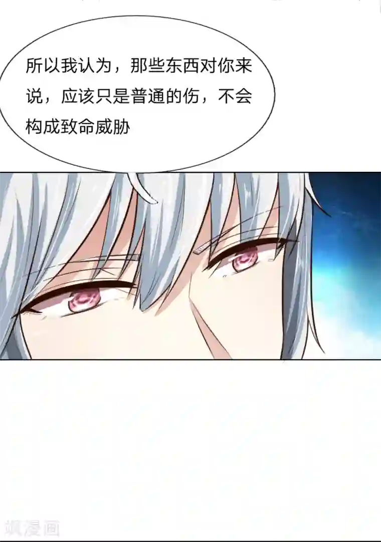 吸血鬼男神第243话 始祖之力？