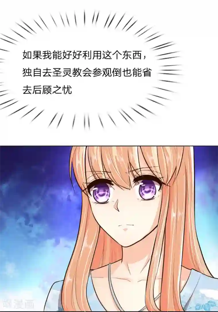 吸血鬼男神第243话 始祖之力？