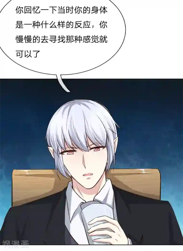 吸血鬼男神第243话 始祖之力？