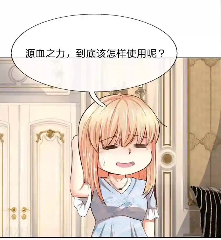 吸血鬼男神第243话 始祖之力？