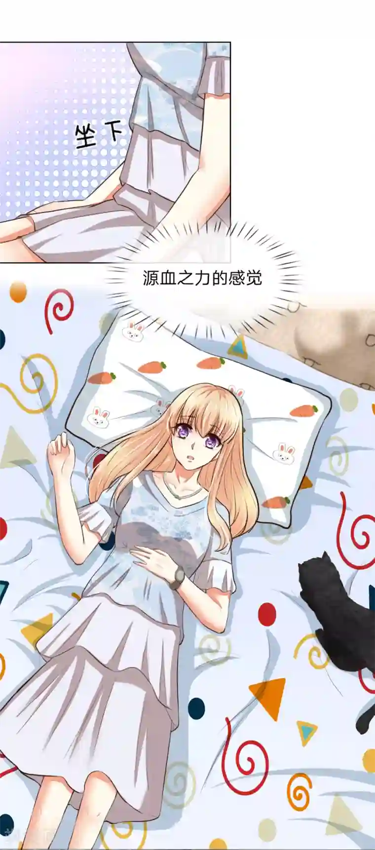 吸血鬼男神第243话 始祖之力？