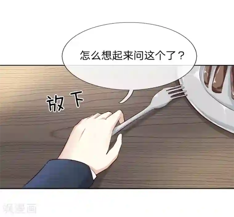 吸血鬼男神第243话 始祖之力？