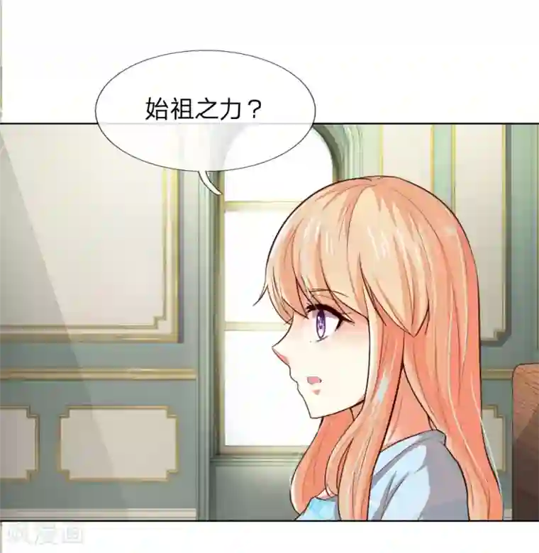 吸血鬼男神第243话 始祖之力？