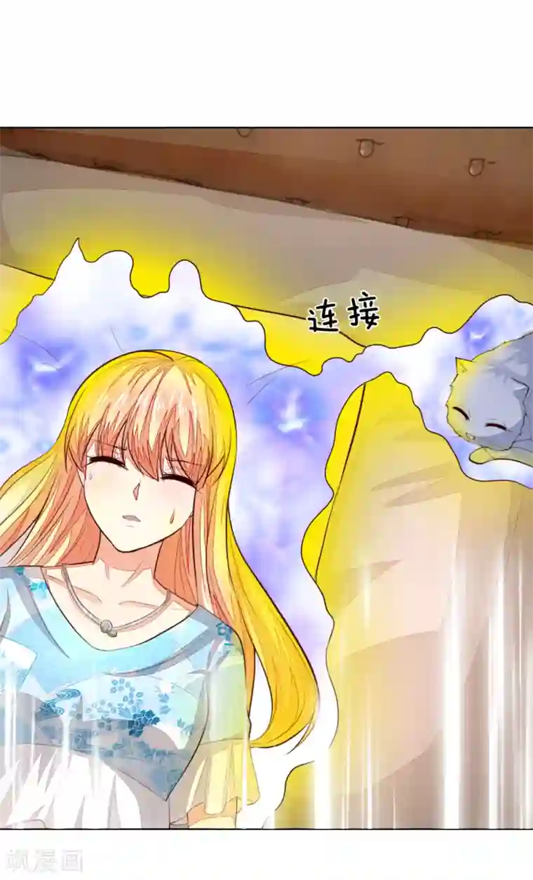 吸血鬼男神第244话 血脉之力的召唤