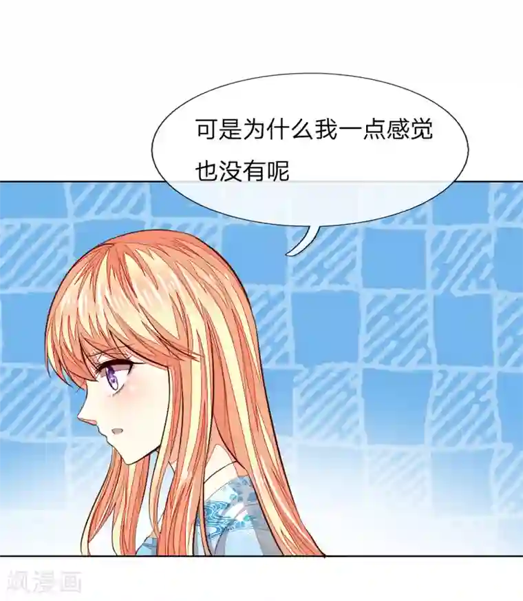 吸血鬼男神第244话 血脉之力的召唤