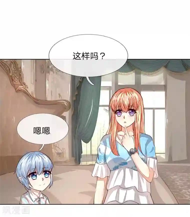 吸血鬼男神第244话 血脉之力的召唤