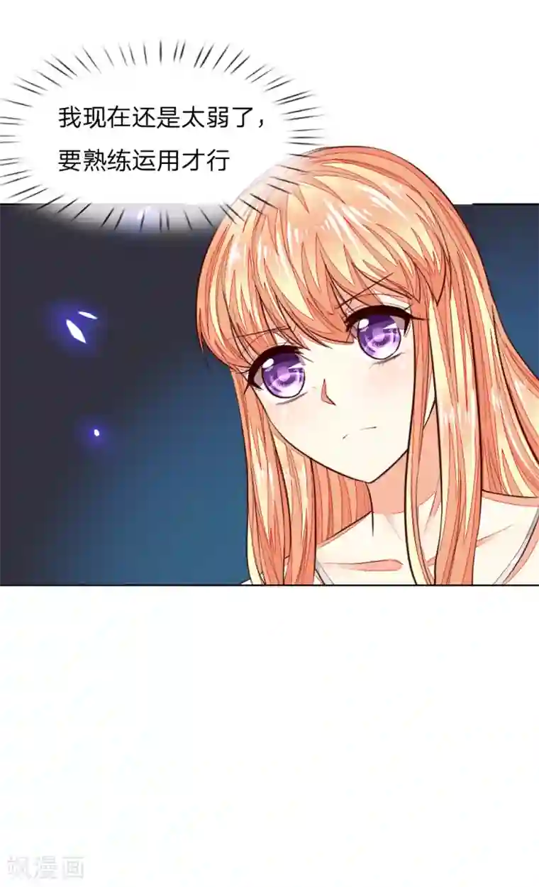 吸血鬼男神第244话 血脉之力的召唤