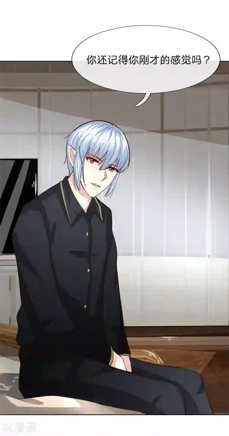 吸血鬼男神第244话 血脉之力的召唤