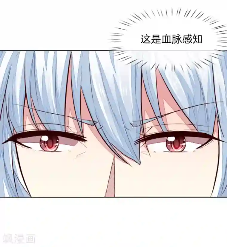 吸血鬼男神第244话 血脉之力的召唤