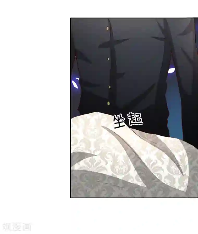 吸血鬼男神第244话 血脉之力的召唤