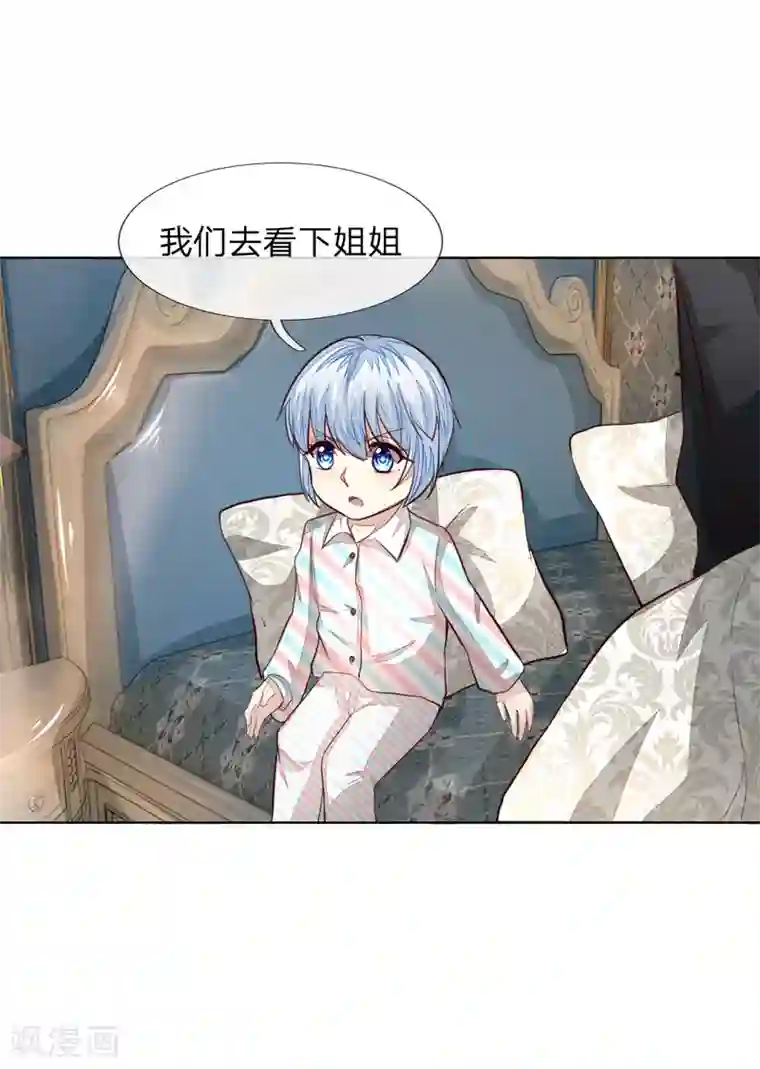 吸血鬼男神第244话 血脉之力的召唤