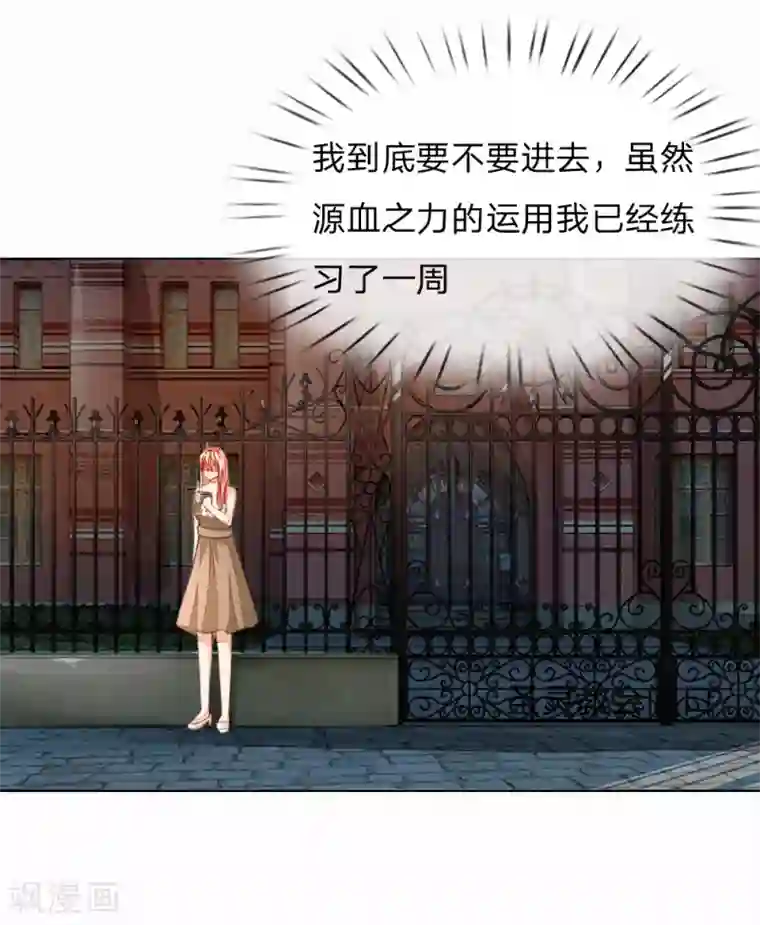 吸血鬼男神第245话 参加圣灵教会