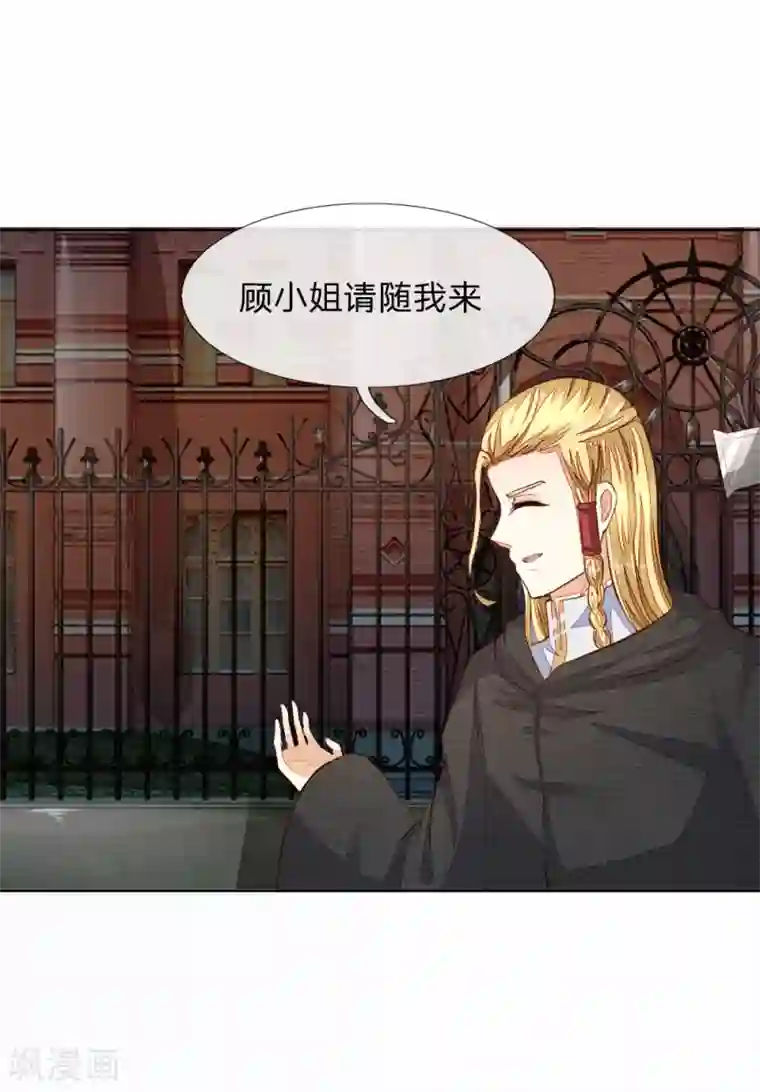 吸血鬼男神第245话 参加圣灵教会