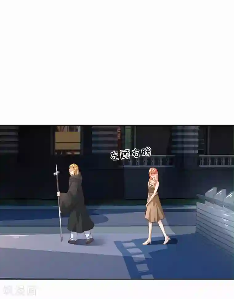 吸血鬼男神第245话 参加圣灵教会