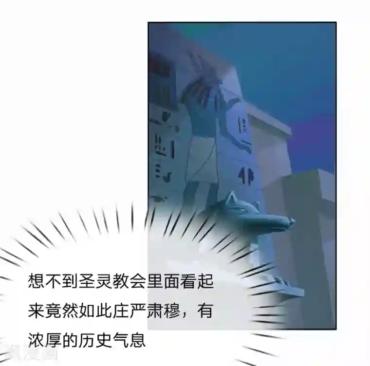 吸血鬼男神第245话 参加圣灵教会