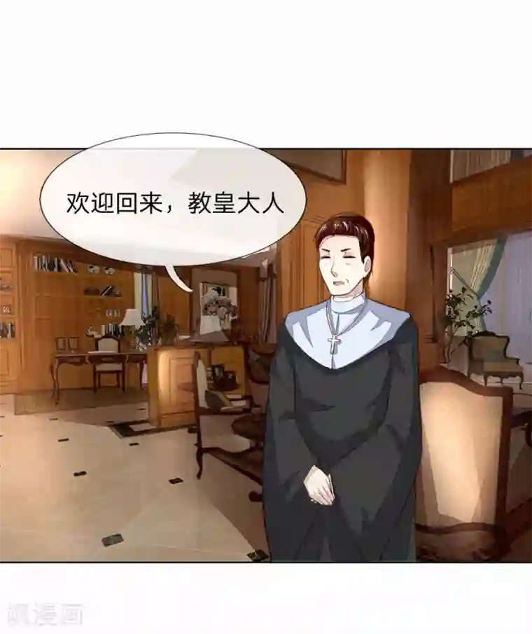 吸血鬼男神第245话 参加圣灵教会