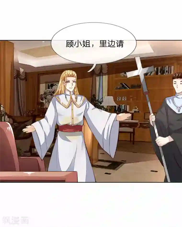吸血鬼男神第245话 参加圣灵教会
