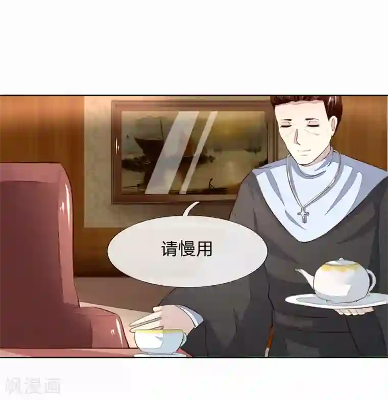 吸血鬼男神第245话 参加圣灵教会
