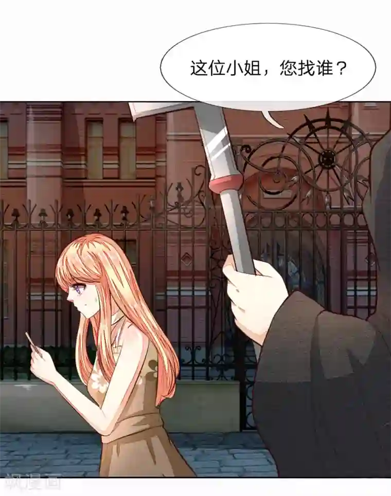 吸血鬼男神第245话 参加圣灵教会