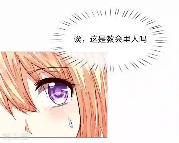 吸血鬼男神第245话 参加圣灵教会