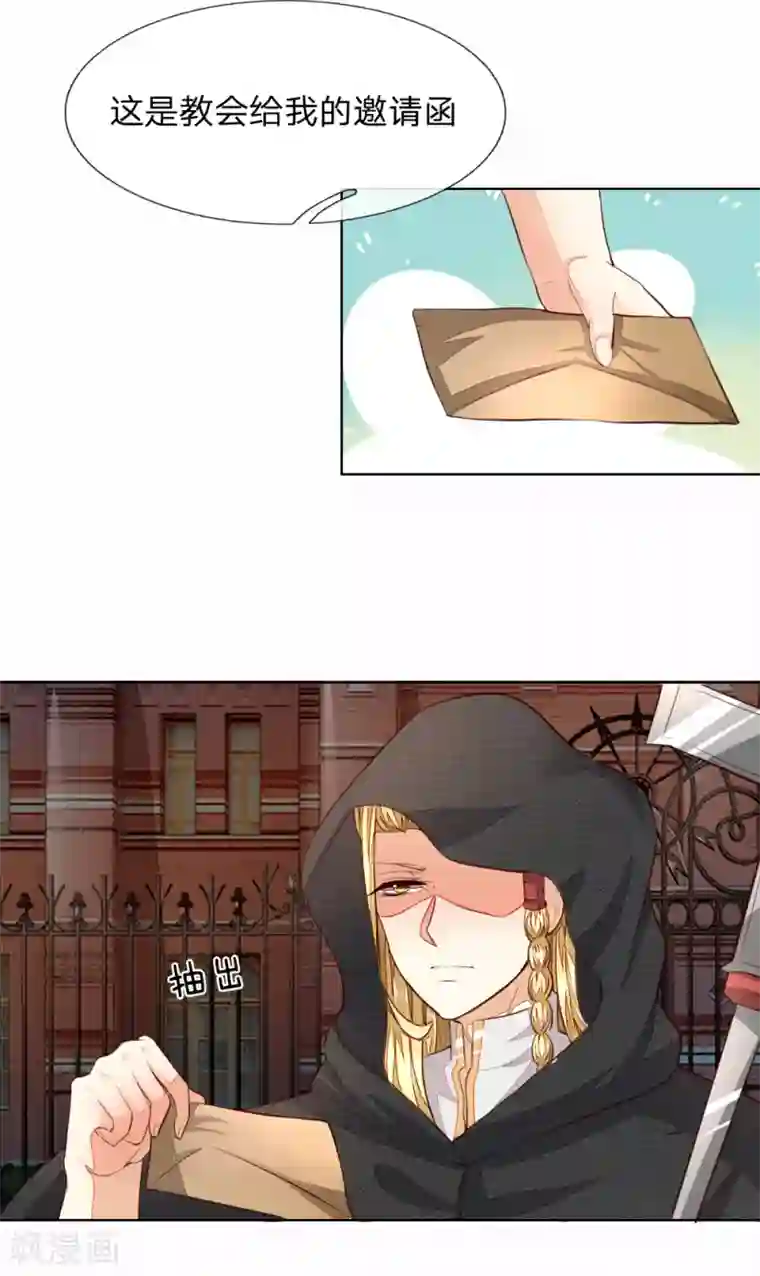 吸血鬼男神第245话 参加圣灵教会