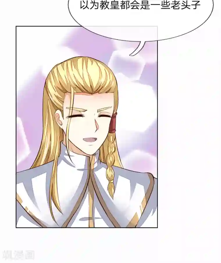 吸血鬼男神第246话 年轻的教皇
