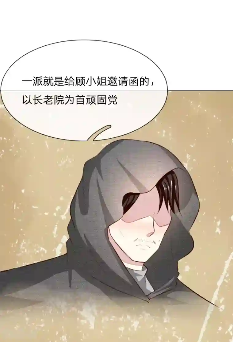 吸血鬼男神第246话 年轻的教皇