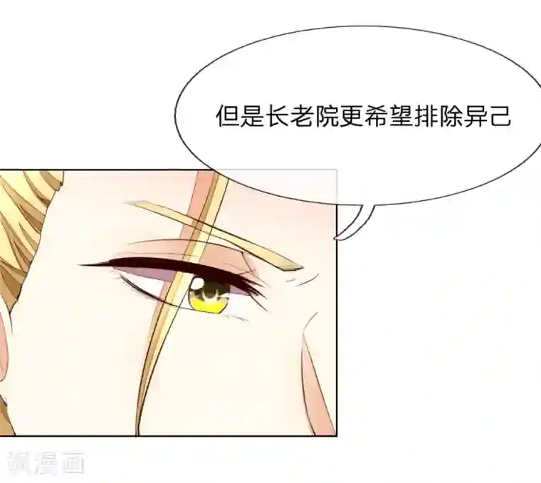 吸血鬼男神第246话 年轻的教皇