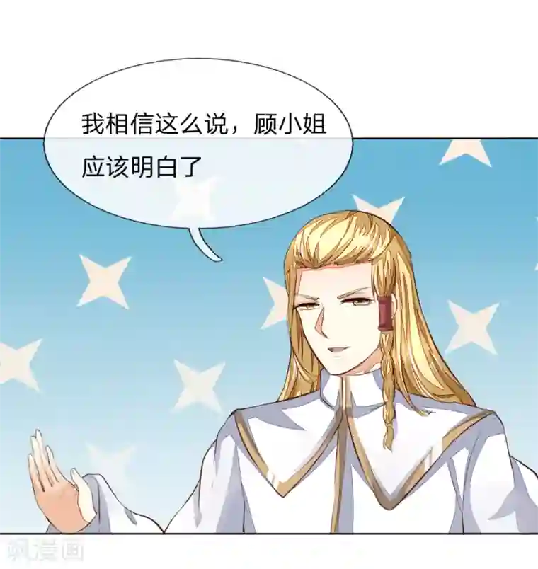 吸血鬼男神第246话 年轻的教皇