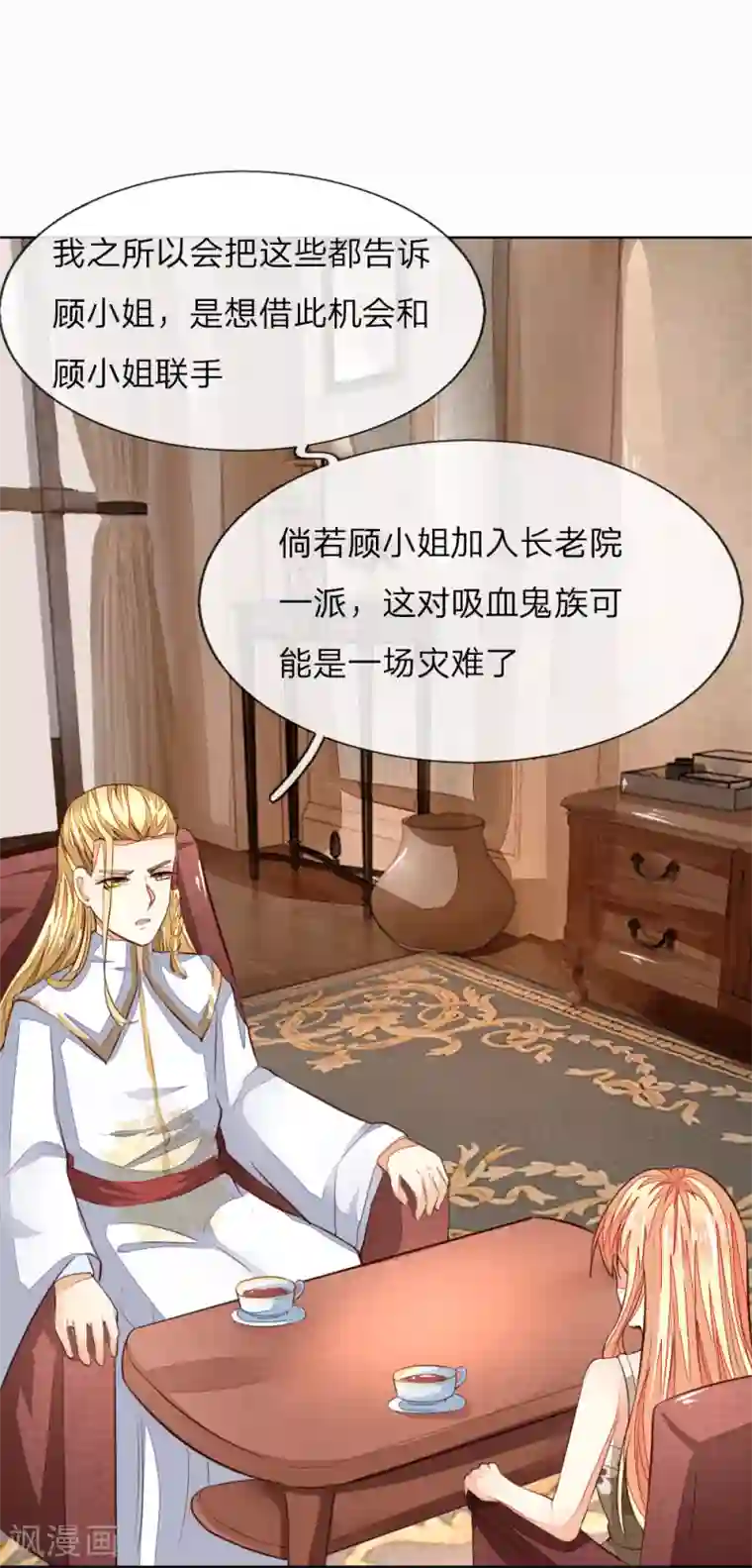 吸血鬼男神第246话 年轻的教皇