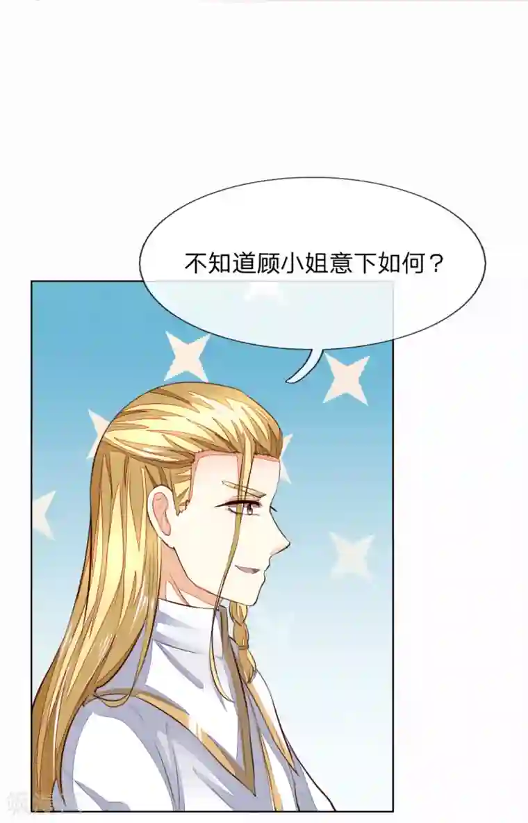 吸血鬼男神第246话 年轻的教皇