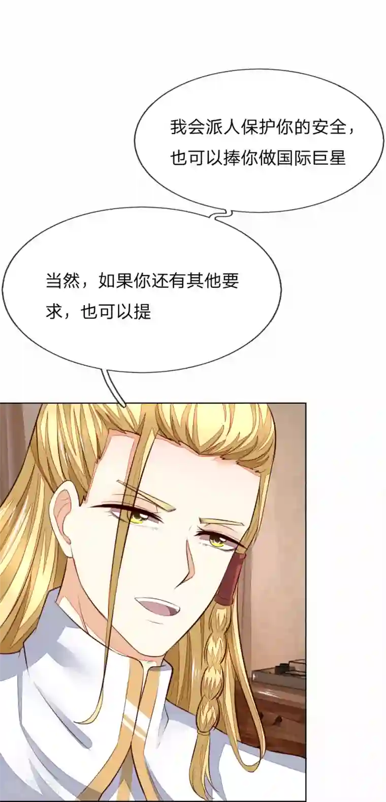 吸血鬼男神第246话 年轻的教皇