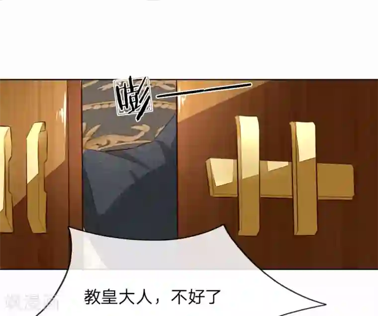 吸血鬼男神第246话 年轻的教皇